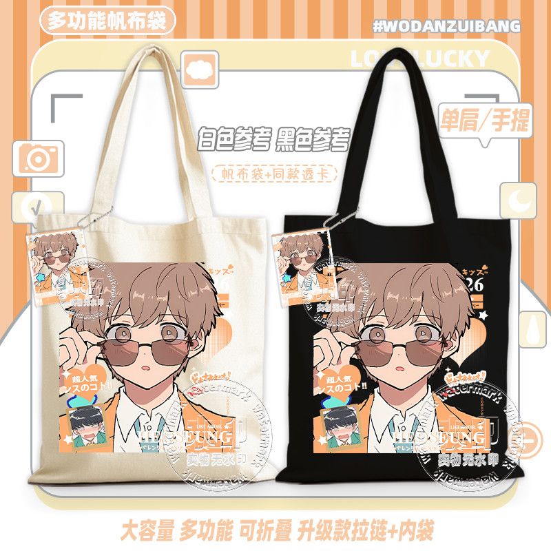 Берись за это, Накамура! Холщо – обзор и цена Anime Tote Bag