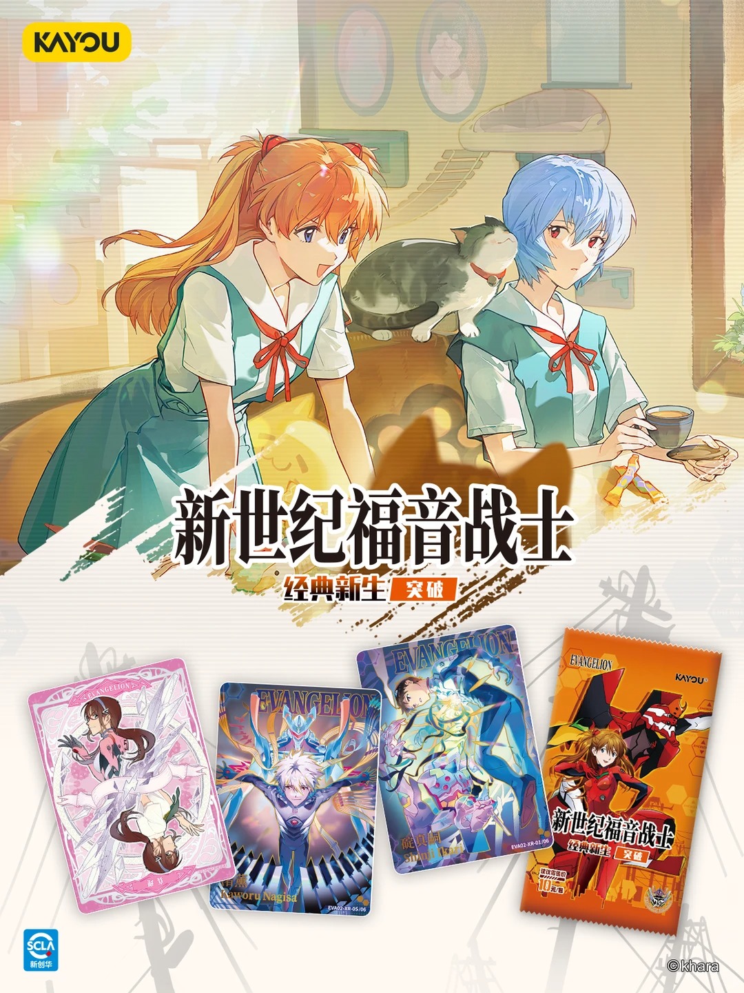 Оригинальный KAYOU Neon Genesi – обзор и цена Evangelion Anime Merchandise
